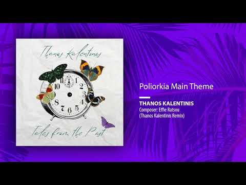 Thanos Kalentinis, Effie Ratsou - Poliorkia Main Theme (Thanos Kalentinis Remix//Single)