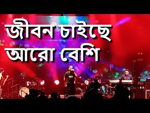 Jibon Chaiche Aro Beshi - Lakkhichara | Band-E-Mic | Kolkata