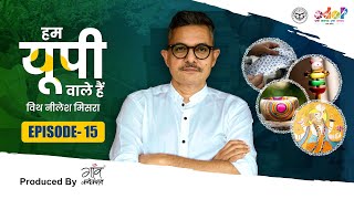 Kasganj से Chitrakoot, Noida से Bijnor - हुनर की उड़ान | Hum UP Wale Hain with Neelesh Misra