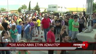 ΟΧΙ ΑΛΛΟ ΑΙΜΑ ΣΤΗΝ ΑΣΦΑΛΤΟ 01 08 2014