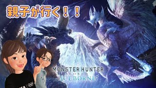 【アクション】 #67 MHWIB　配信バウンティ