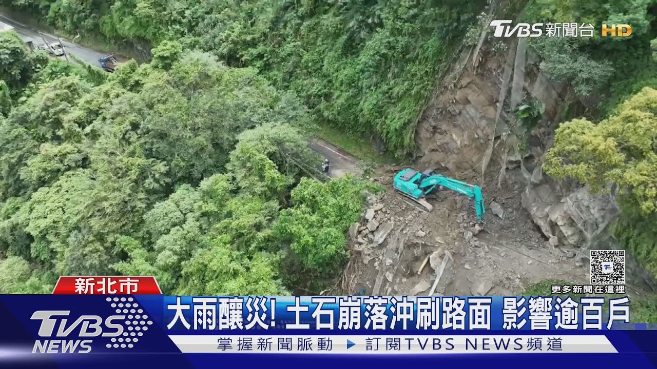 大雨釀災!土石崩落沖刷路面 影響逾百戶