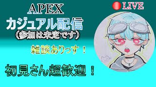 えぺぺぺぺぺん(APEXですｗ)ちょとだけかも。