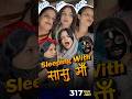 Saas Bahu Masti Time ️ Shorts Saasvsbahu Pushpa Funny Comedy EP317