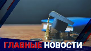 24.01.2022 21:00 Главные новости