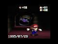 Wario Apparition 1995 07 29 DO NOT RESEARCH