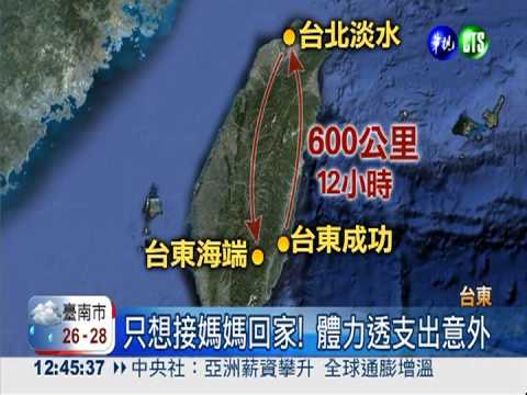 夜駕600公里接母 孝女疲累墜谷