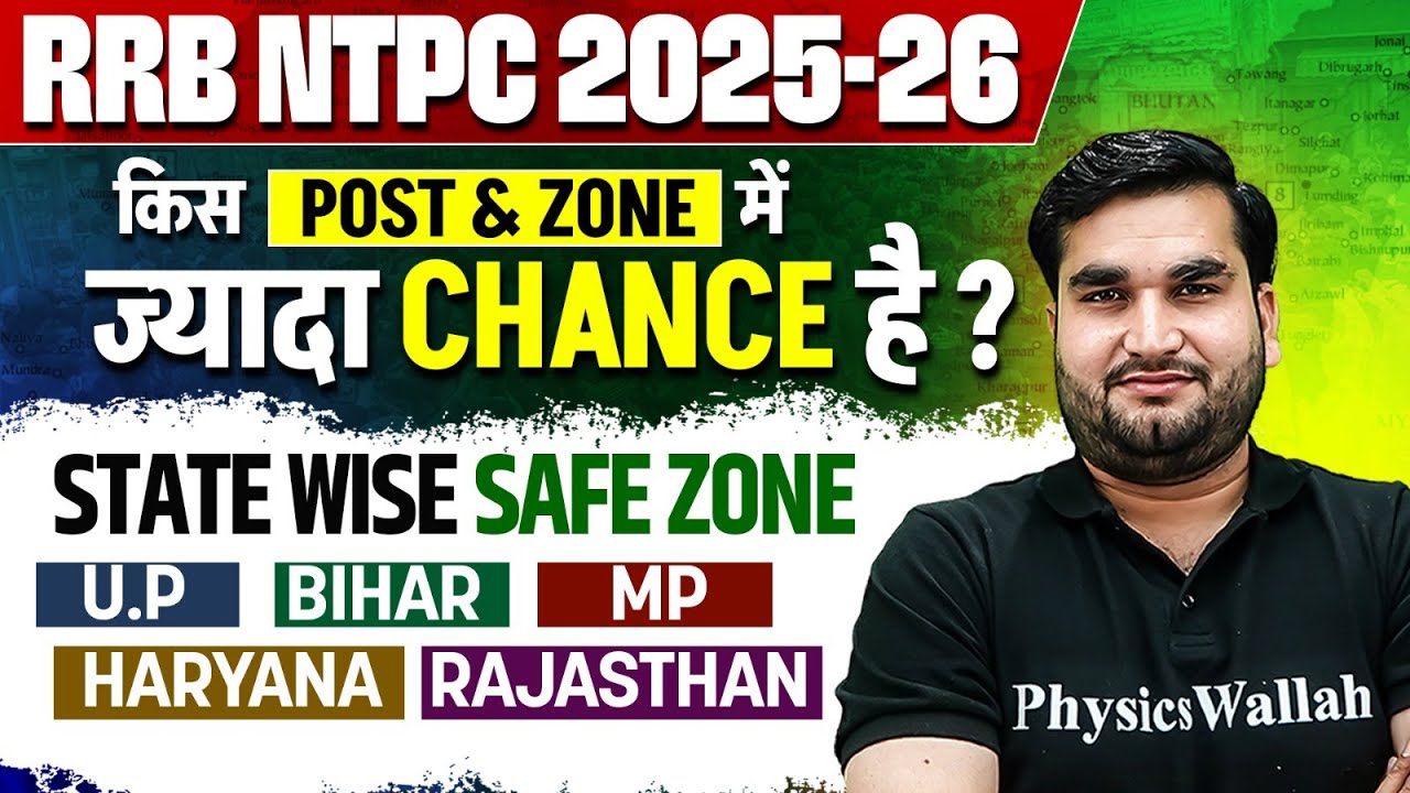 RRB NTPC 2025-26 | किस Post & Zone में ज्यादा Chance ज्यादा है ? 🤔 | RRB NTPC Safe Zone 2025