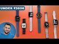 I Bought India's Best SMARTWATCH Under ₹2000 & ₹3000 — Ranking Worst to Best!