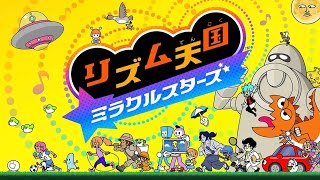 全シリーズ発売日に買っている犬が遊ぶ『リズム天国 ミラクルスターズ』