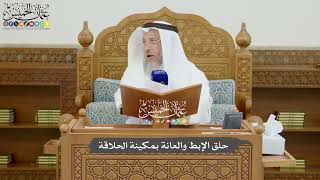 818 - حلق الإبط والعانة بمكينة الحلاقة - عثمان الخميس