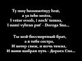 Doroga Sna/Дорога сна (lyrics) 