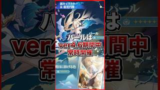 【崩壊：スターレイル】ver4.6予告番組がやばすぎた！！ゼンゼロコラボキャラも判明！！【Honkai: Star Rail】