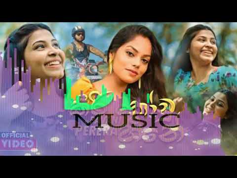 කිරි කෝඩු හීනේ|Kiri Kodu heene -pawani perera 《CDM MUSIC 》