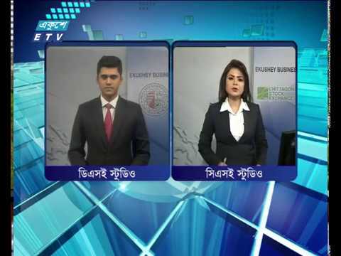 শেয়ার বাজার আপডেট ৩য় পর্ব ২৫ এপ্রিল ২০১৮