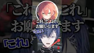 【MADTOWN】警察に捕まって「あれ」と「これ」呼ばわりされる小柳と酒寄【にじさんじ/切り抜き】