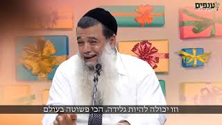 אל תבקשו מבורא עולם להיות שמחים – כי זו עבודה שלכם!