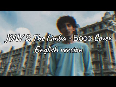 JONY, The Limba - Босс Cover | By Muhammed Awed