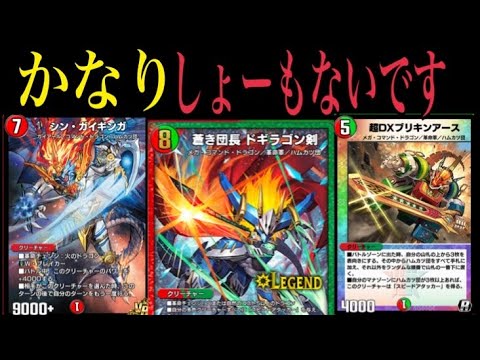 デュエプレ　口の悪いフグ田タラオ(3歳)が赤緑ハムカツ団回してみた