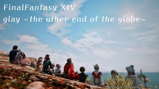 【FF14】GLAY「the other end of the globe」 FC Zack’s Tea Party 紹介 高画質