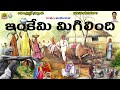 Inkemi Migilindi Jayaraju Songs New Telangana Folk Songs New Folk Songs Telugu Janapada Songs