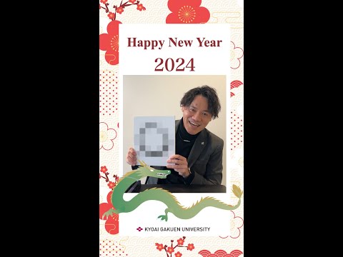 新年のご挨拶