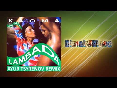 Kaoma - Lambada (Ayur Tsyrenov Remix) (DimakSVideo)
