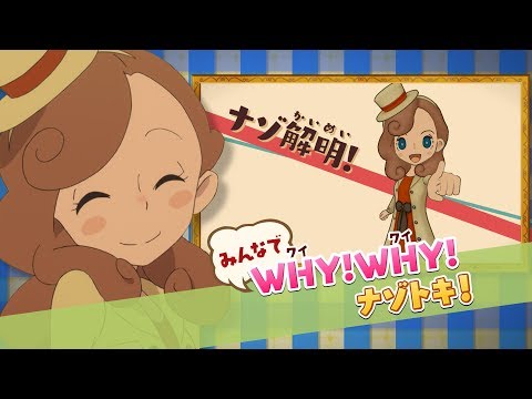 レイトン ミステリージャーニー カトリーエイルと大富豪の陰謀 DX+