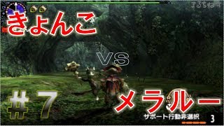 【MHXXゆっくり実況】ド素人ハンターの太刀サバき狩猟日記。第７段