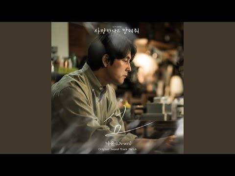 Video thumbnail for 섬 (Island) (Instrumental)