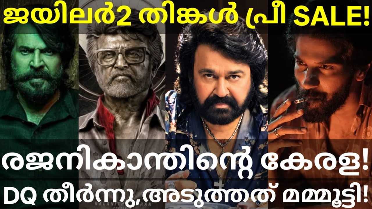 Jailer2 Monday Kerala Collection |Rajinikanth Vs Dulquer and Mammootty #Jailer2 #Mammootty #Dulquer 