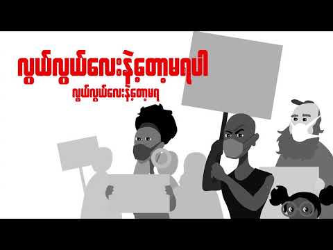 ဤခရီး - Zwe Thet Paing