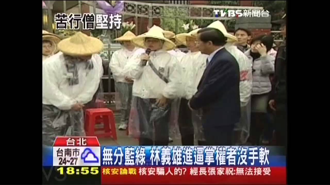 從公投到堅持停建 林義雄反核拚20年