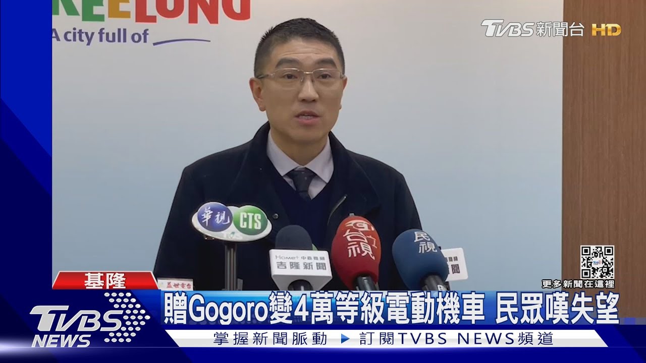贈Gogoro變4萬等級電動機車 民眾嘆失望
