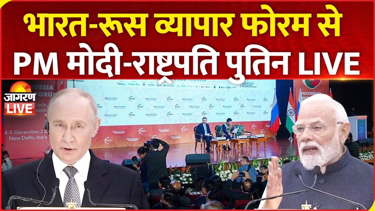 LIVE: PM Modi & Russian President Vladimir Putin address India-Russia Business Forum in New Delhi