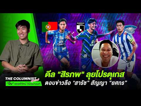 คลิกเพื่อดูคลิปวิดีโอ