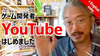 【告白】なぜインディーゲーム開発おじさんがYouTubeはじめちゃったか