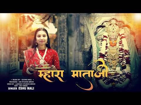 म्हारा माताजी || Mhara Mataji || Eshu Mali New Ashapura Mataji Song (2025)