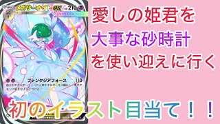 【ポケポケ】遂に初めて性能目当てではなく、カードのイラスト目当てで砂時計を消費した男【Pokémon Trading Card Game Pocket】