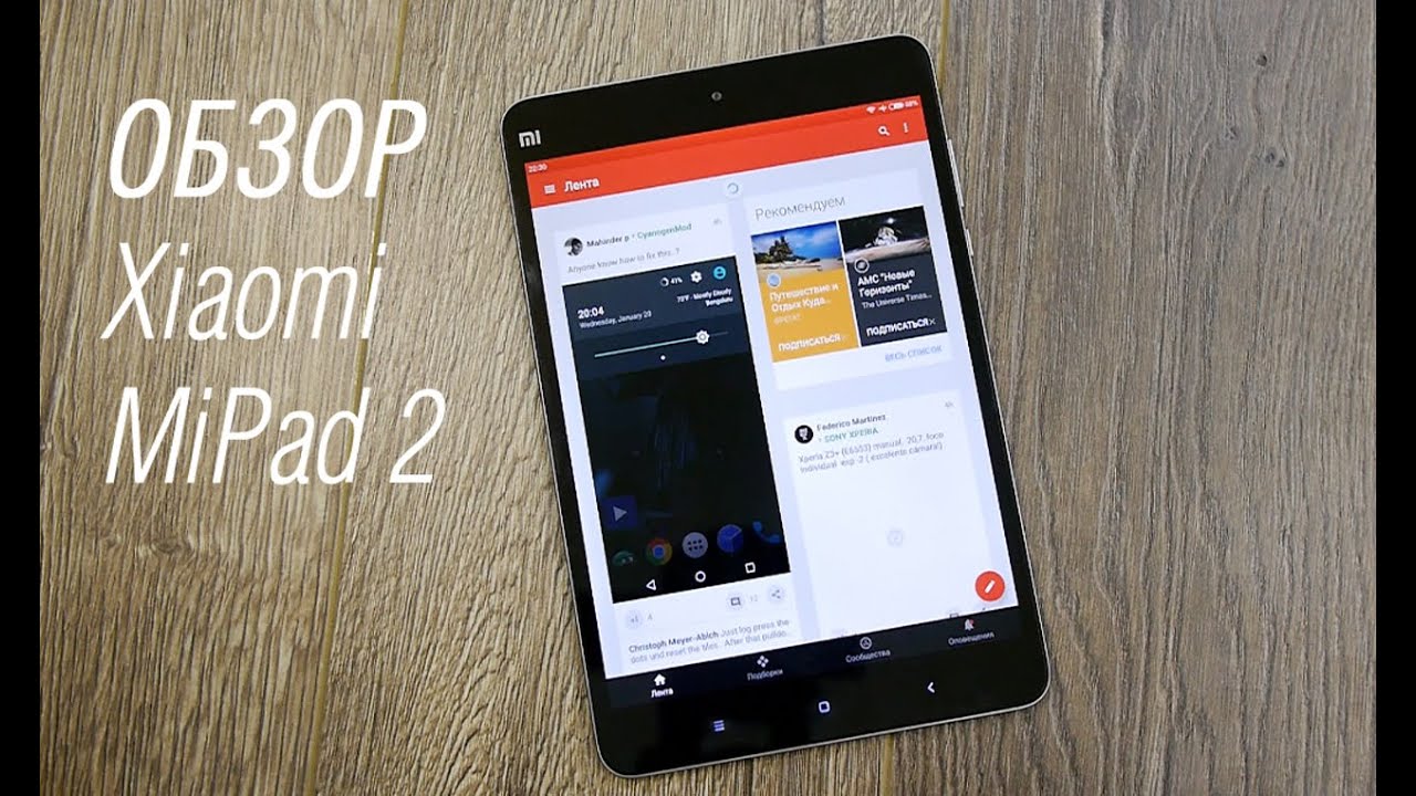 Планшет Xiaomi MiPAD 2 (16Gb/2Gb RAM/Android 5.1, Wi-Fi) Gold