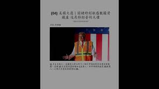 Download lagu 一分鐘新聞 (香港版) [2024-11-03 (日)] mp3