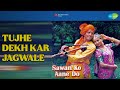 Tujhe Dekh Kar Jagwale Sawan Ko Aane Do K J Yesudas Songs Arun Govil Zarina Wahab