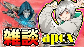 雑談ペクス！！「apex」