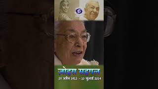 Zohra Sehgal | Actress & Dancer | आज के नाम