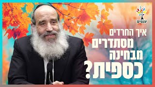 הרב פנגר עונה: איך החרדים מסתדרים מבחינה כספית? (ארגון ענפים) - התמונה מוצגת ישירות מתוך אתר האינטרנט יוטיוב. זכויות היוצרים בתמונה שייכות ליוצרה. קישור קרדיט למקור התוכן נמצא בתוך דף הסרטון הרב פנגר עונה: איך החרדים מסתדרים מבחינה כספית? (ארגון ענפים) - התמונה מוצגת ישירות מתוך אתר האינטרנט יוטיוב. זכויות היוצרים בתמונה שייכות ליוצרה. קישור קרדיט למקור התוכן נמצא בתוך דף הסרטון