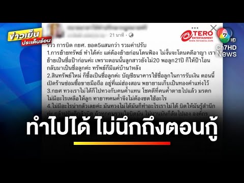 คลิกเพื่อดูคลิปวิดีโอ