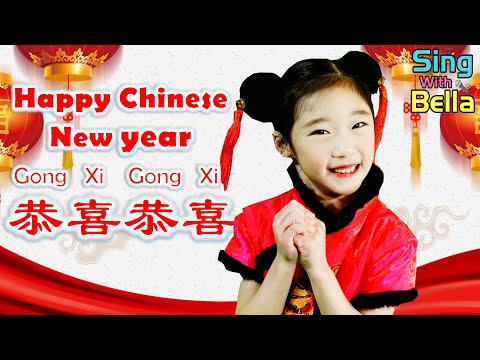 Happy Chinese New Year-Gong Xi Gong Xi 恭喜恭喜 with Lyrics | Lunar New Year Song | Sing with Bella