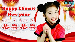 Download lagu Happy Chinese New Year Gong Xi Gong Xi 恭喜恭�... mp3