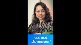 WhatsApp Status Video Malayalam New | Malayalam Motivation - 58 | Sreevidhya Santhosh