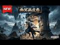 MULTISUB 新番上线 幽冥画皮卷 第1 95集丨末日废土被困无窗密室 惨遭傀儡人监